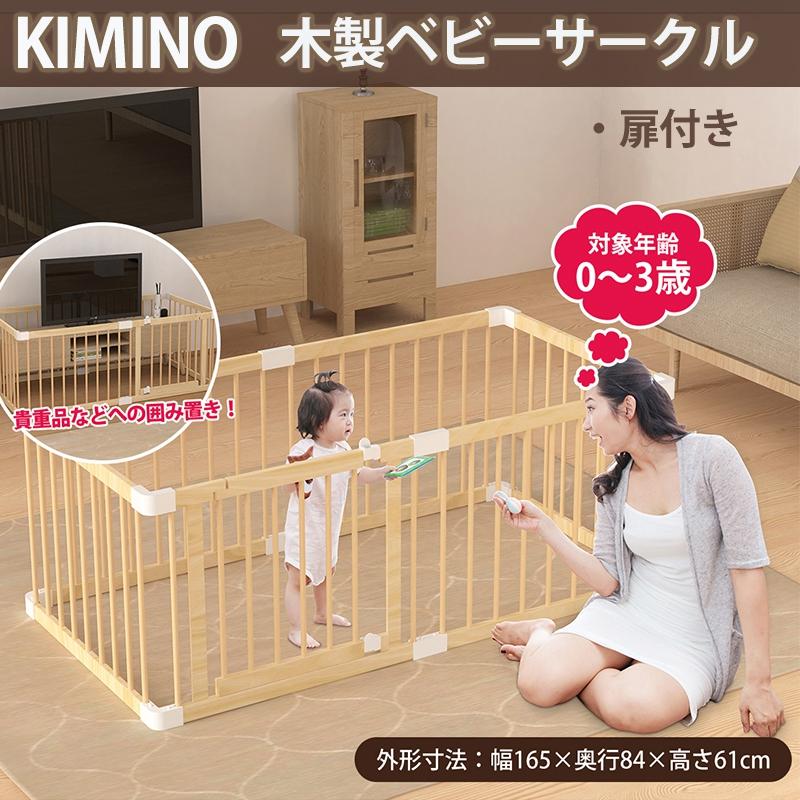 ベビーサークル 幅165cm4cm 木製 6枚 8枚 ベビーフェンス 赤ちゃん 木 きめ ジョイント式 プレイヤード ベビー用品