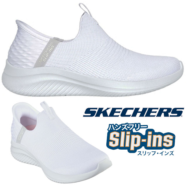 スケッチャーズ スリップインズ ハンズフリー スリッポン 手を使わずに履ける レディース スニーカー ローカット 洗濯機で洗える 149708 ウルトラ フレックス 3.0-コージー ストリーク カジ