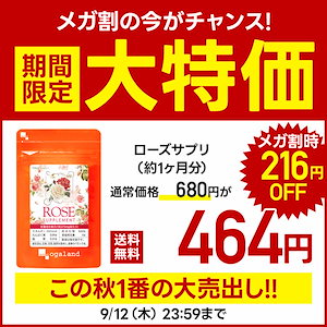 ローズサプリ （約1ヶ月分) エチケット サプリ アロマ フレグランス ローズサプリメント 飲むバラ 飲める香水 バラの香り 薔薇 ブルガリア産 ローズ