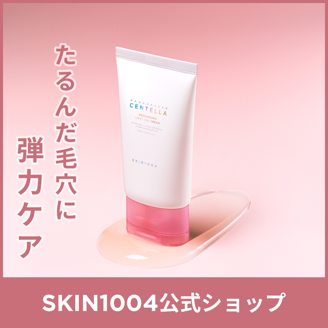 Qoo10] SKIN1004 【公式】 ポアマイジング ライトジェルク : スキンケア