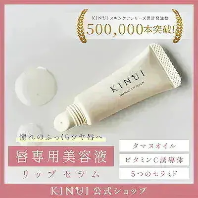 KINUI タマヌピュアオイルセラム 30mL 3本セット 3個】KINUI キヌユイ きぬゆい タマヌ ピュアオイル セラム 30mL