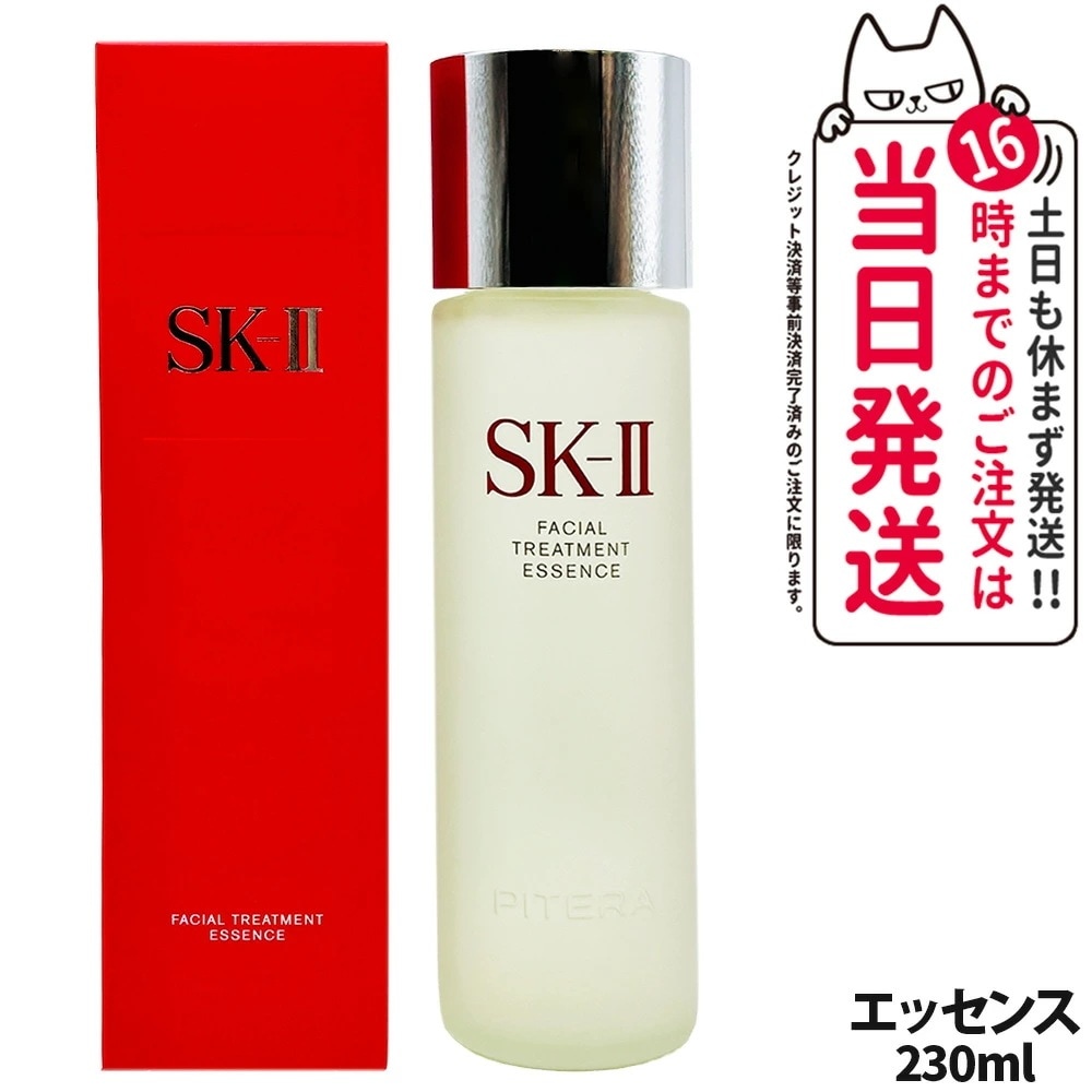 【24年12月製造 国内正規品】SK2 SK-II エスケーツー フェイシャル トリートメント エッセンス 230ml 化粧水 素肌 SK2 さっぱり しっとり 保湿 くすみ 乾燥