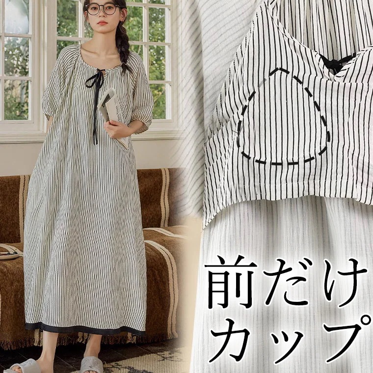 【手みやげを贈る】カップ付 半袖ワンピース 締め付けない お部屋でかわいいルームワンピース カップ アンダーフリー ゴムなし 締め付けゼロ 14柄