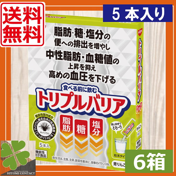 Qoo10] 日清食品 日清 トリプルバリア 青りんご味5本入り