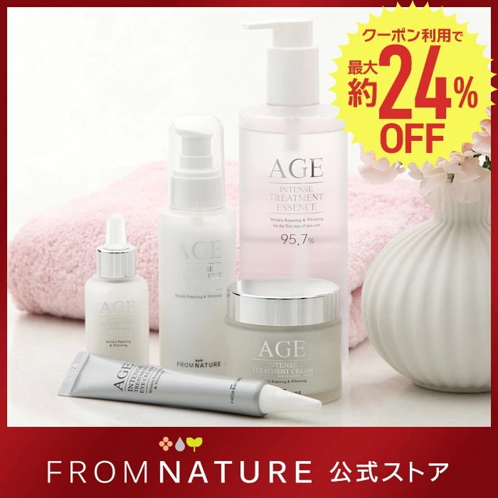 【ガラクトミセス高配合】AGE エイジインテンスシリーズ 5点セット ガラクトミセス スキンケア 化粧水 クリーム 美容液 乳液 アイクリーム 基礎化粧品
