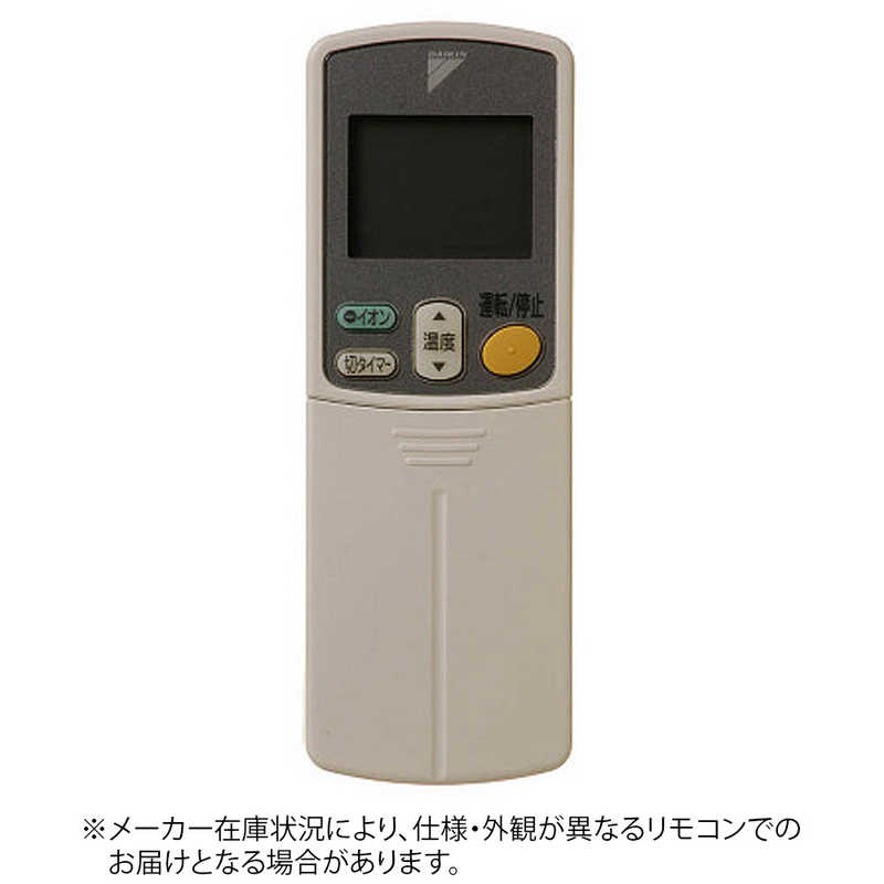 ダイキン　DAIKIN　純正エアコン用リモコン　ARC432A6