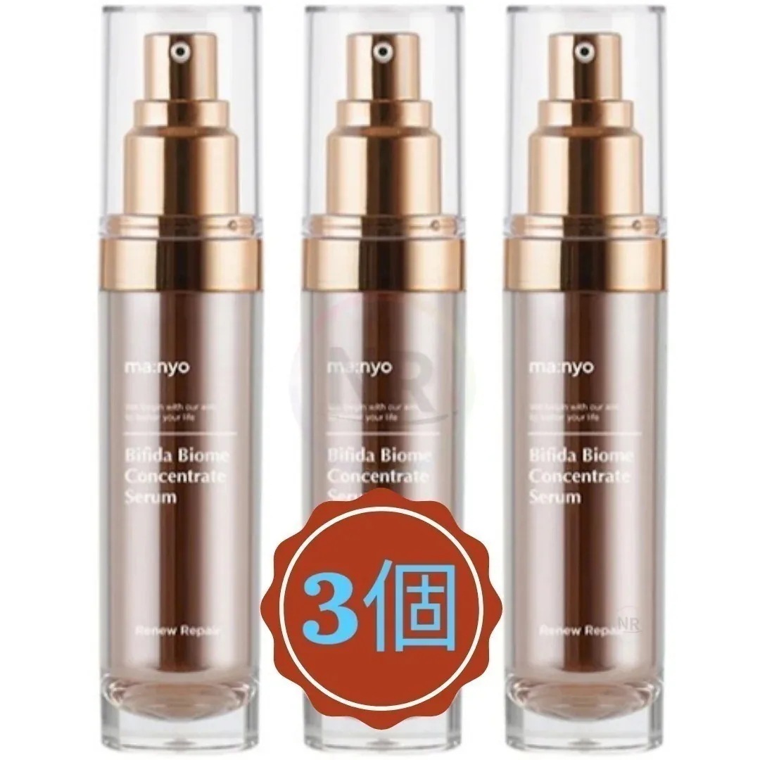 ビフィダバイオームコンセントレイトセラム 35ml (3個)