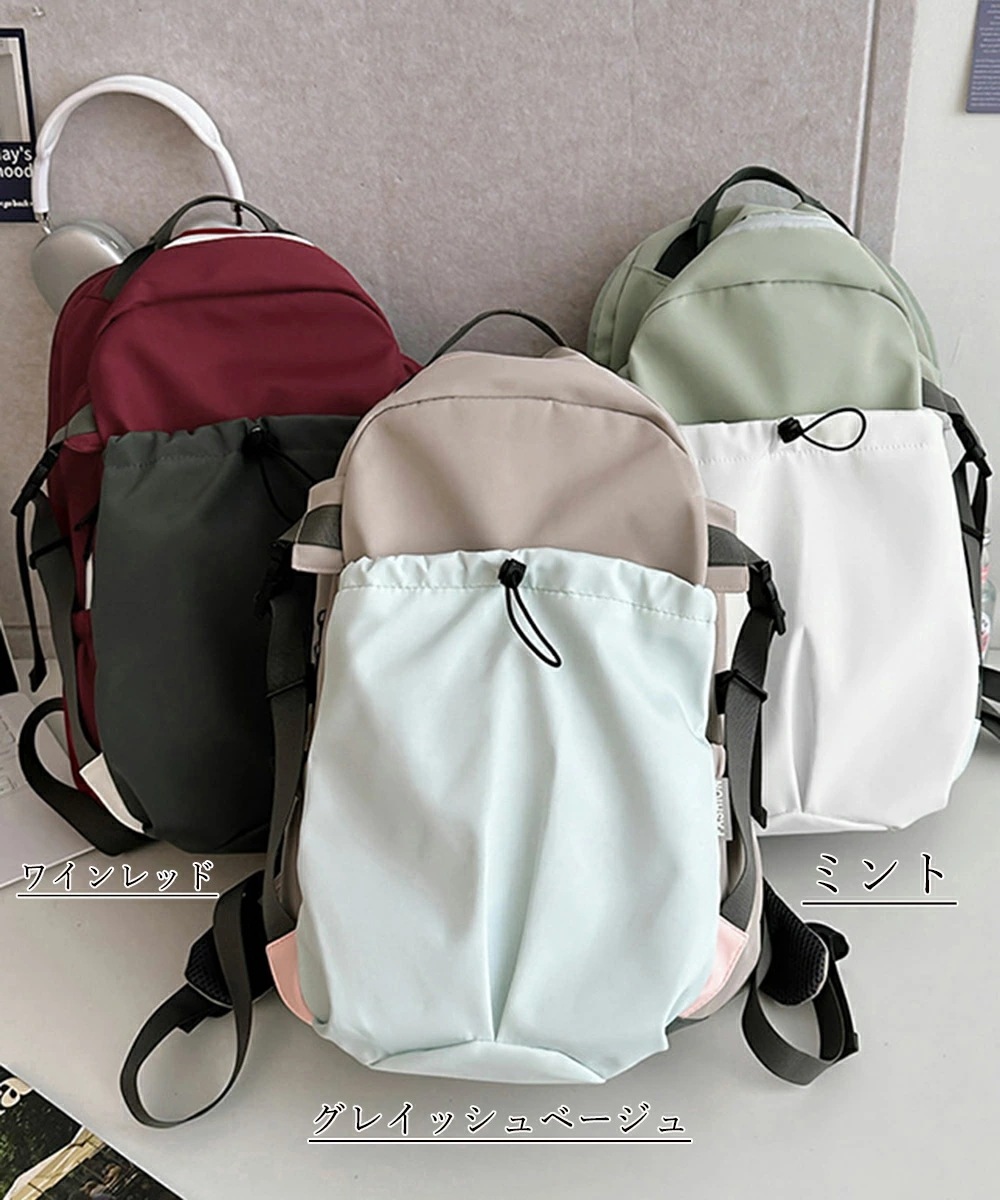 3色ミント ワインレッド グレイッシュベージュ バッグ リュック リュックバッグ レディース 韓国 韓国風 カジュアル リュック 人気 大人リュック かばん 韓国ファッション インスタ 撮影 アイドル