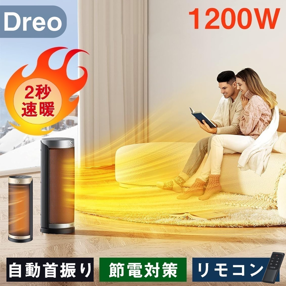 ヒーター セラミックヒーター 電気ファンヒーター 2秒速暖 5種モード 70首振り リモコン操作 暖房器具 12時間タイマー 転倒自動OFF 過熱保護 省エネ 1