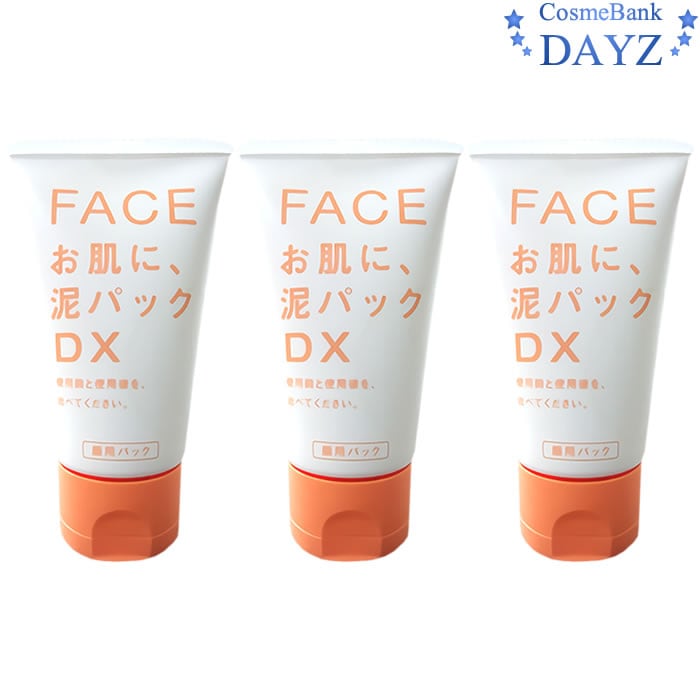 泥パック DX 80g　3点セット　　洗顔泥パック 洗顔フォーム　　洗顔 洗顔剤 洗顔料 洗顔フォーム 洗顔パック