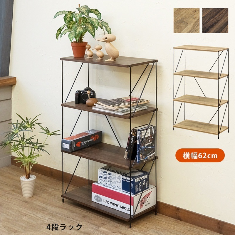 オープンシェルフ ラック 4段 棚 幅62cm オープンラック 本棚 木製 収納 棚 スチールシェルフ キッチンラック 組立簡単 rack 工具棚 飾り棚 书棚