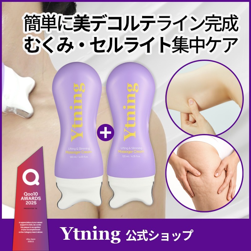 【カッサクリーム】 セルライト除去 ワイトニングリンパマッサージクリーム セルライト/スリミング/美顔器/たるみ/ハリ 120ml