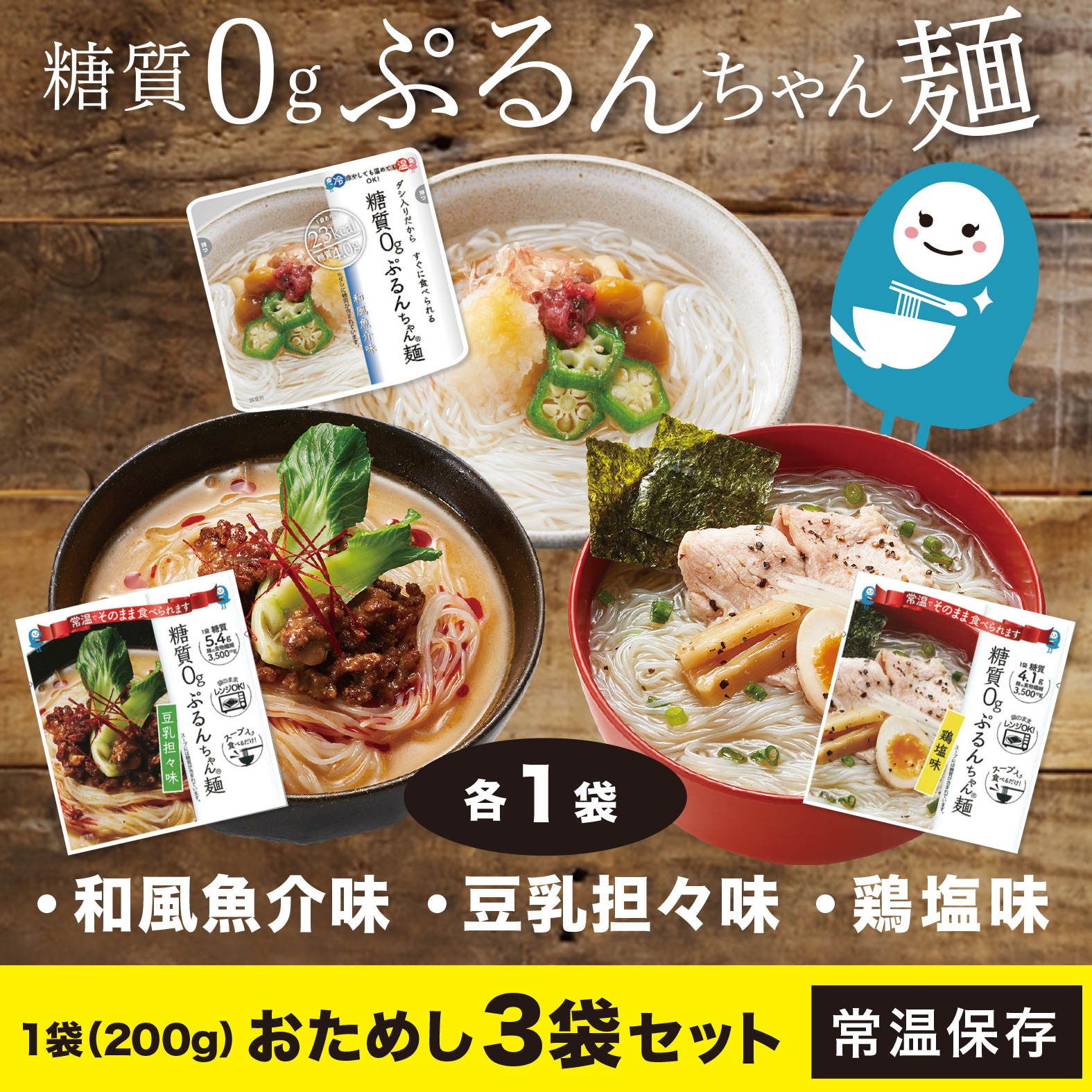 1516円 人気定番 送料無料 オーミケンシ 糖質0g ぷるんちゃん麺 豆乳坦々味 200g×24個 1516円 人気定番 送料無料 オーミケンシ 糖質0g ぷるんちゃん麺 豆乳坦々味 200g×24個