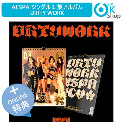 aespa Dirty Work smtown　ラキドロ コンプリート4枚セット aespa Dirty Work smtown ラキドロ コンプリート4枚セット