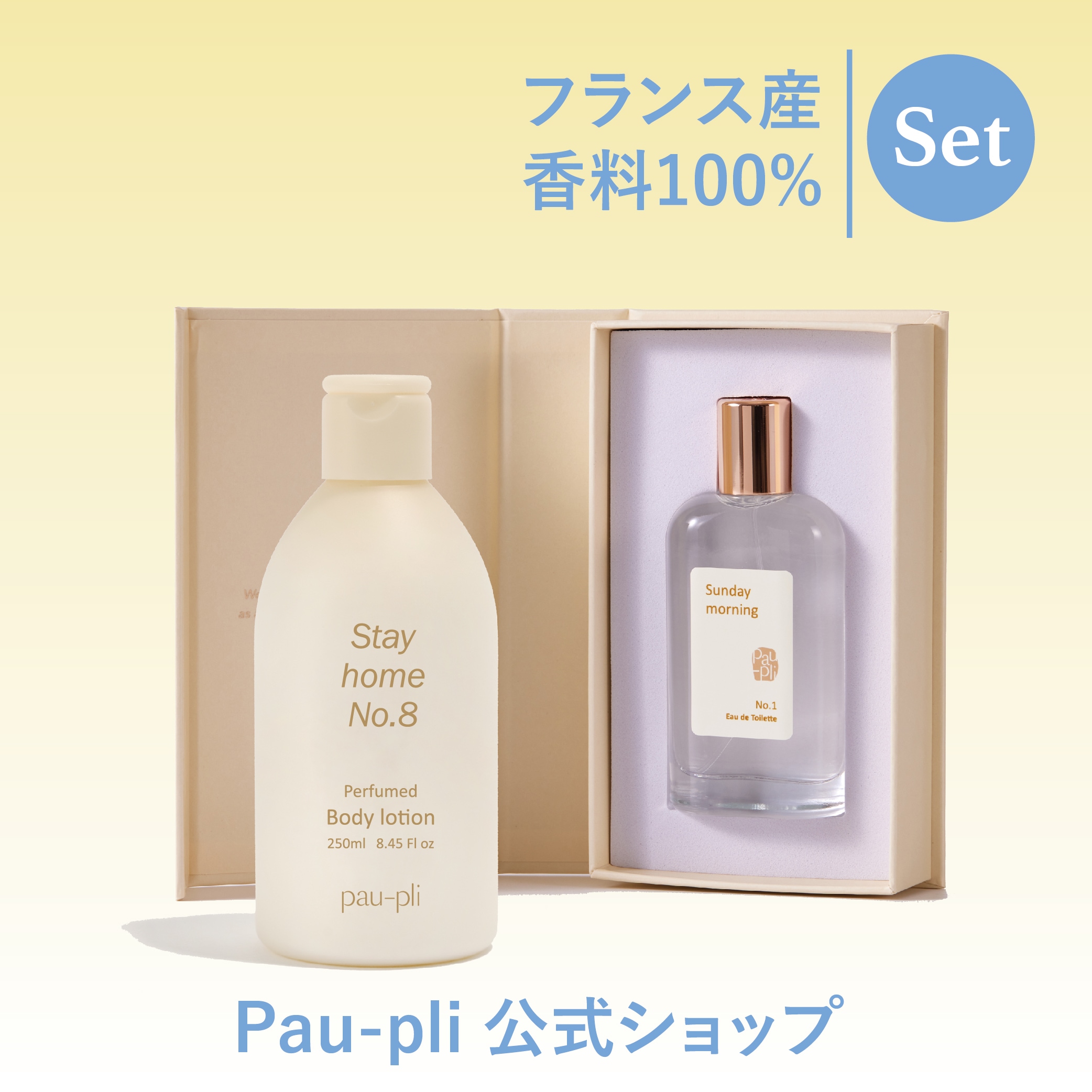 韓国香水 75ml＋ボディローション 250ml ギフトセット 香りで癒される おしゃれ プレゼン