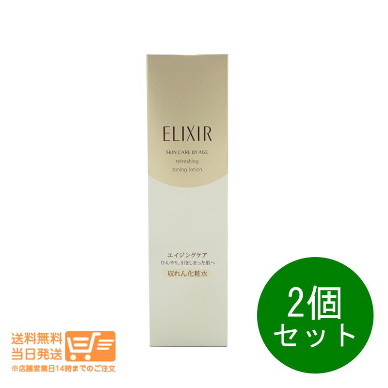 2個セット シュペリエル フレッシュアップ トーニング 収れん化粧水 ローション 170ml 資生堂