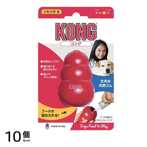 コング Sサイズ 小型犬用 1個入 10個セット