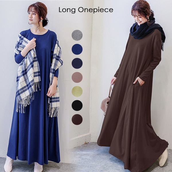 ロングワンピース ナチュラル 極上のワイドな落ち感 Aライン シンプル 高級感 T1 フェミニン 7カラー マキシワンピ レディース