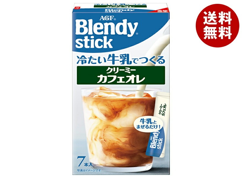 AGF ブレンディ スティック 冷たい牛乳でつくるクリーミーカフェオレ (6.5g＊7本)＊24箱入