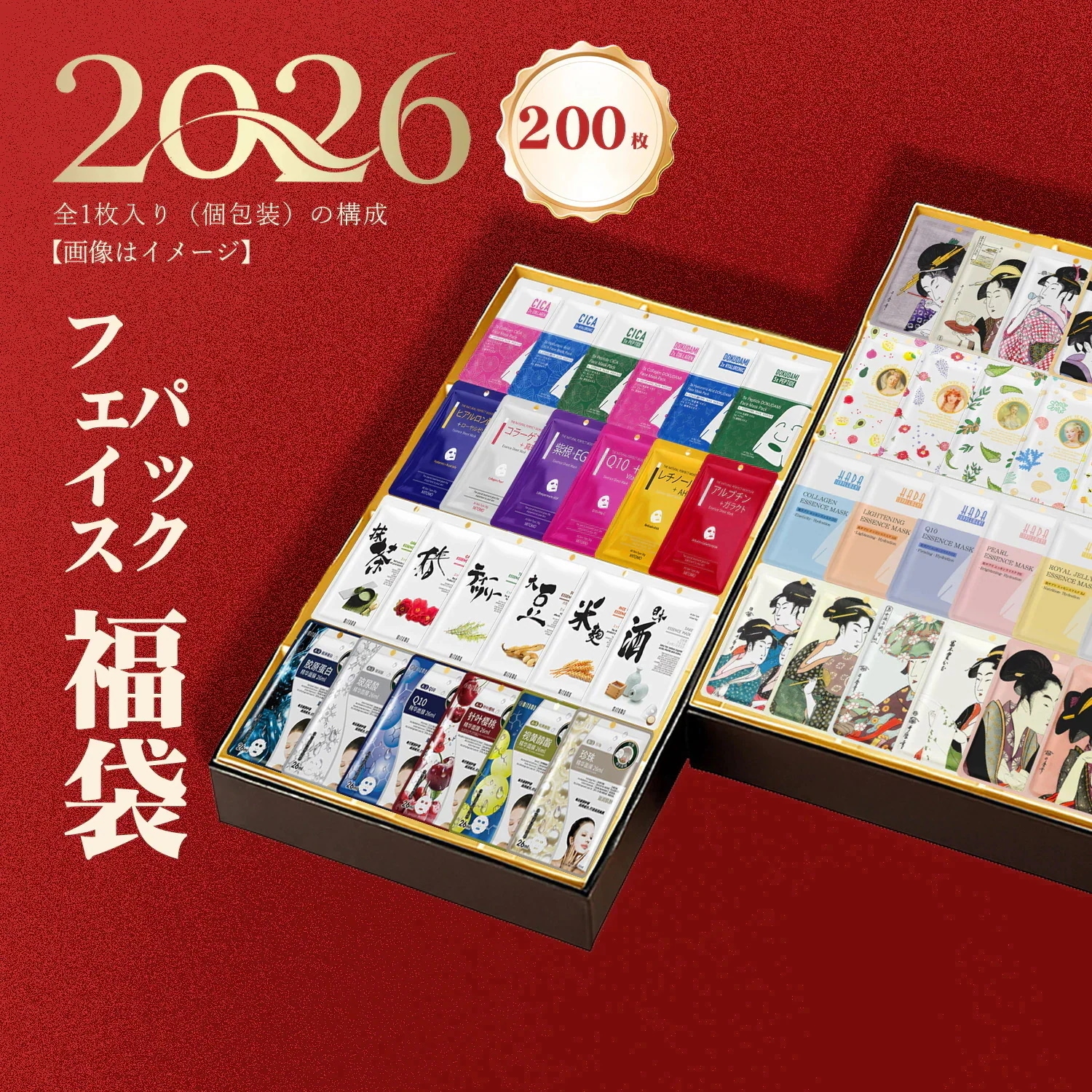 パック200枚福袋 個別包装 日本製 フェイスマスク 美しい肌 マスク シートマスク【LBPRKL0200】