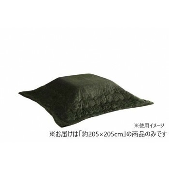こたつ布団 正方形 無地 コーデュロイ調 抗菌防臭 グリーン 約205x205cm 1181830120311