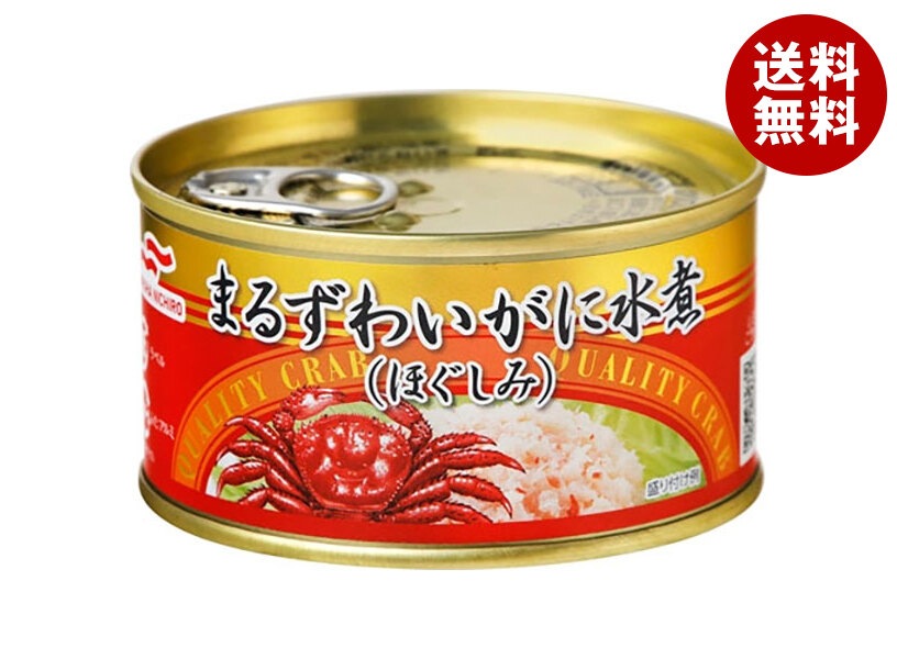 マルハニチロ まるずわいがに水煮 ほぐしみ 110g×24個入