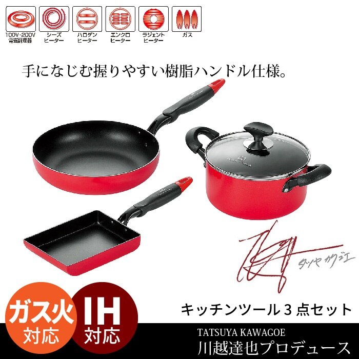 鍋 なべ セット フライパンセット IH キッチンセット キッチン キッチン道具 道具 フッ素 加工