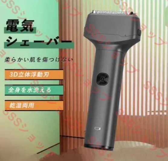 【20%超還元セレクト】髭剃り 電気シェーバー メンズシェーバー USB充電式 3枚刃 水洗い 往復式 IPX5級 お風呂剃り 低騒音 もみあげ 深剃