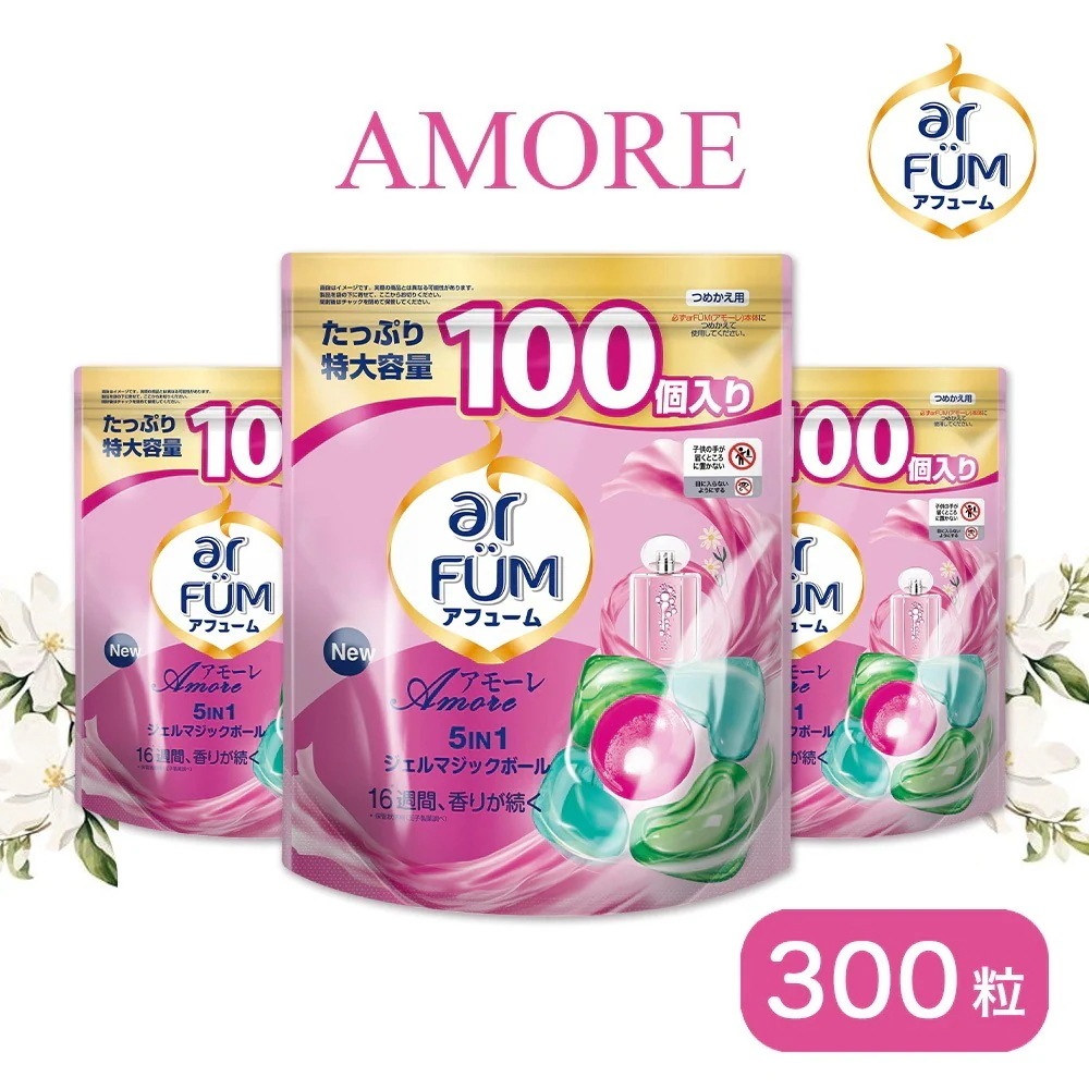 【王子製薬公式】 ボール型洗濯洗剤 ジェルマジックボール 大容量 詰替100粒×3 Amore アモーレ ベルガモット&ジャスミンの香り 5in1 部屋干し 柔軟剤入り 抗菌 消臭 時短 日本製