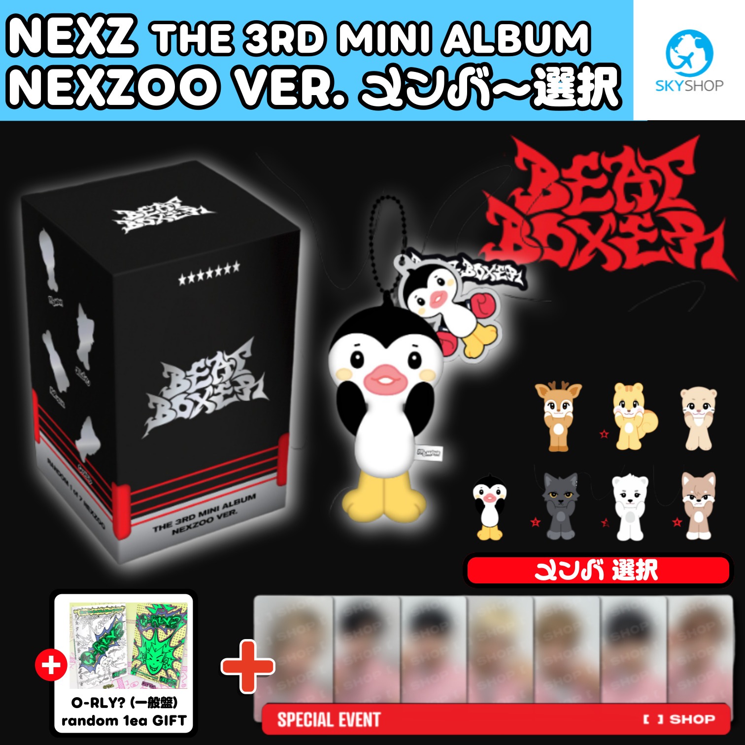 Qoo10] JYP Entertainment [JYP特典+メンバー選択] NEXZ : KPOP