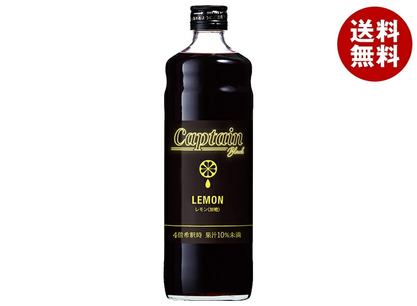 中村商店 キャプテン ブラッレモン加糖 600ml瓶×12本入×(2ケース)