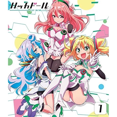ハッカドール THE あにめしょん 第1巻(Blu-ray Disc) (Blu-ray) EYXA-10687