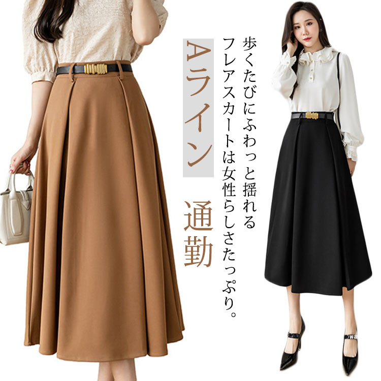 60代 50代 40代 30代 20代 おしゃれ 大きサイズ キレイめ ダンス OL オフィス 通勤 Aライン マキシ丈スカート ハイウエスト フレアスカート ロング丈 ロングフレアスカート スカート