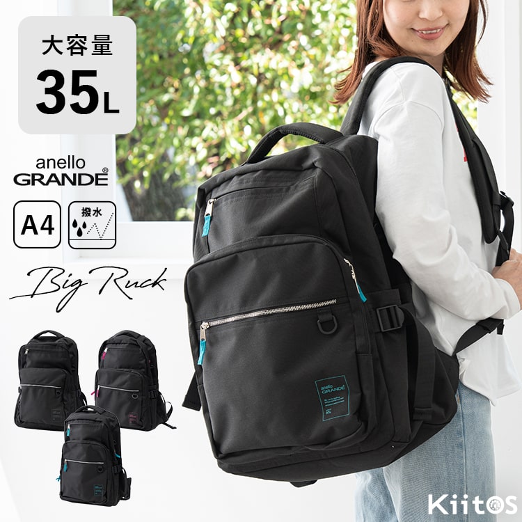 リュック レディース メンズ ブランド アネロ anello a4 大容量 撥水 通学 通勤 多機能 ビジネス pc 13インチ 35l 背面ポケット 黒 ポケット 多い シンプル おしゃれ かわいい