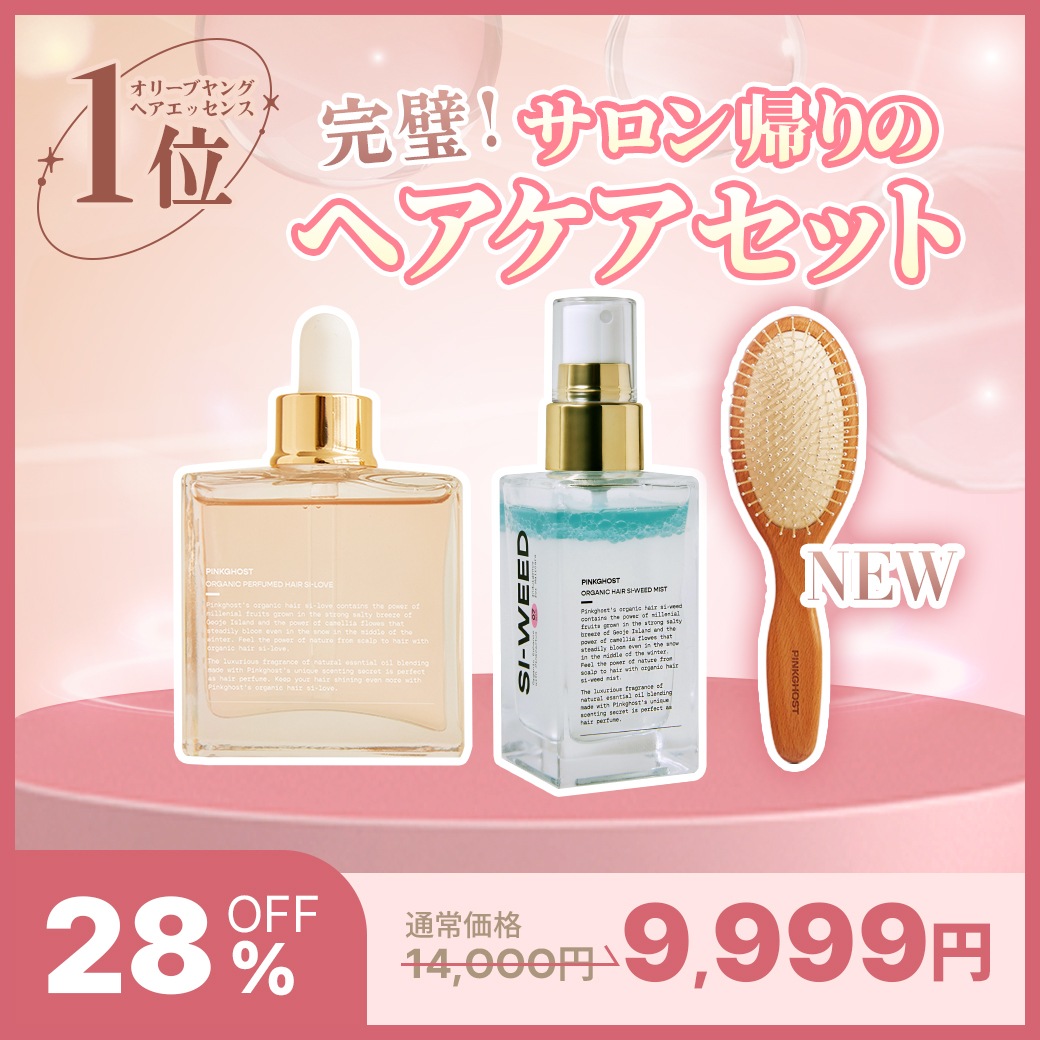 [PINKGHOST公式]トータルヘアケア3点セット(オイル＋ミスト＋ブラシ)
