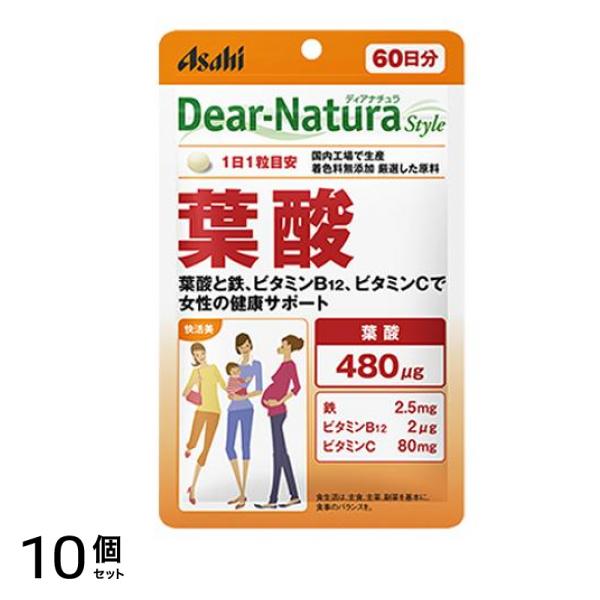 ディアナチュラスタイル 葉酸 60日分 60粒 10個セット