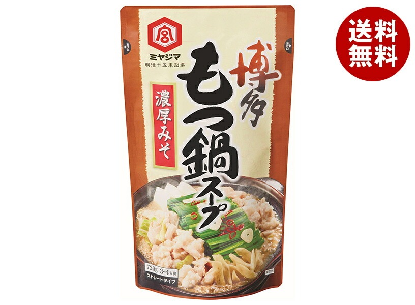 宮島醤油 博多もつ鍋スープ 濃厚みそ 720g＊10袋入＊(2ケース) 5,960円