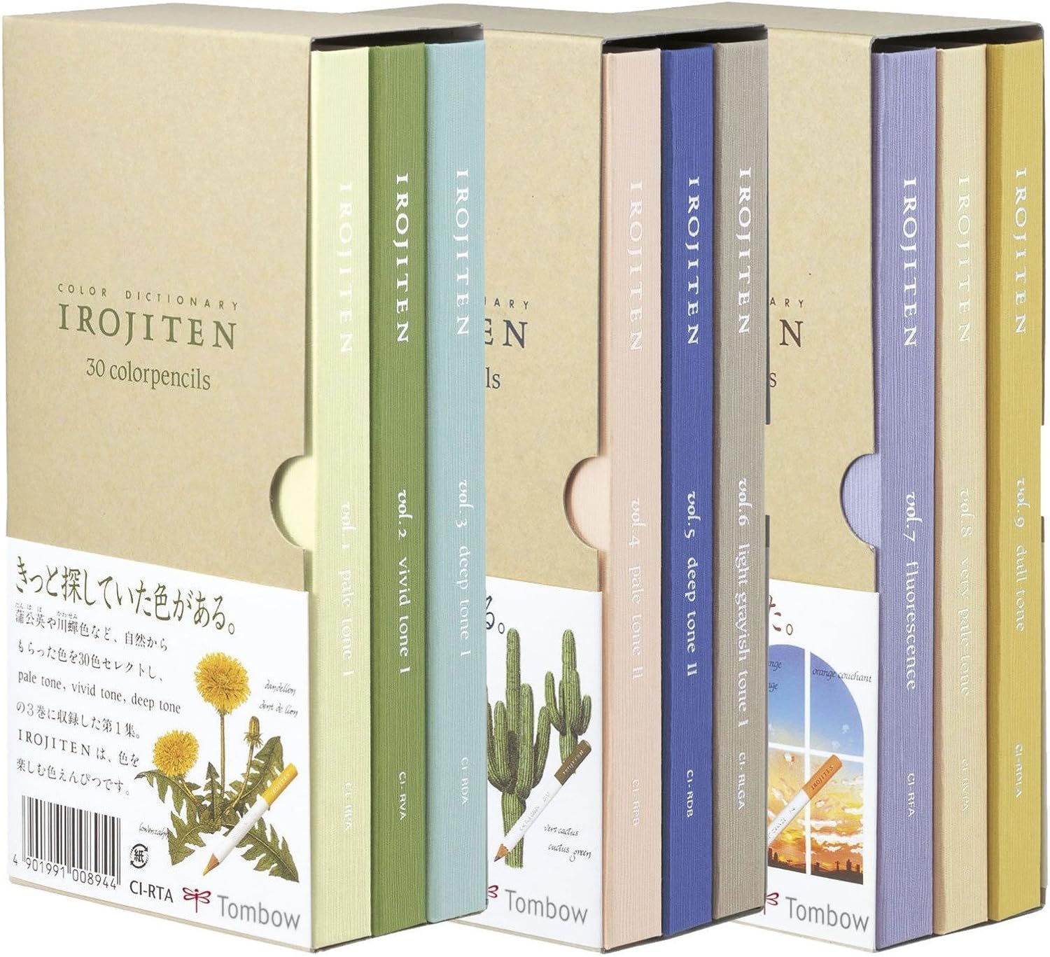 トンボ 色辞典 第一集 第二集 第三集 90色セット IROJITEN 色鉛筆