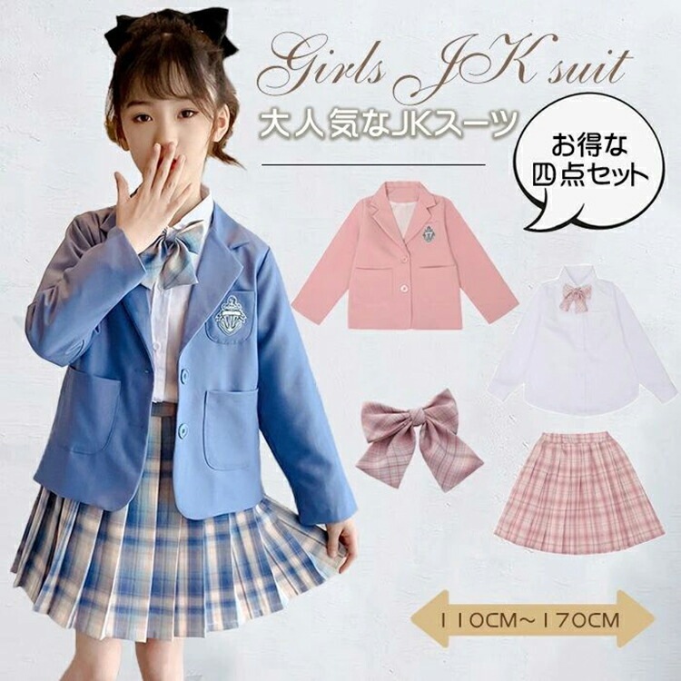 小学校入学式 スーツ キッズ 女の子制服4点セット 110 120 130 140 150 160 170 ジャケットあり スカートスーツ ジュニアスーツ 可愛い リボン付 JK J