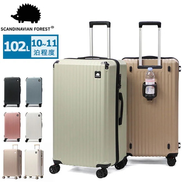 正規品1年保証 スーツケース 軽量 かわいい ストッパー付き L ドリンクホルダー 旅行 TSロック 102L おしゃれ ハリネズミ ブランド キャリーケース Lサイズ SFRS-2401-L