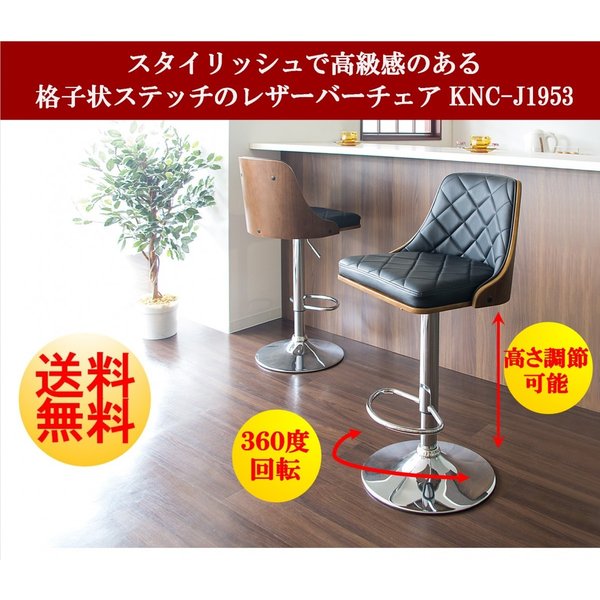 カウンターチェアー バーチェア ハイチェア KNC-J1953 ブラック 曲木 木目 背付き 北欧