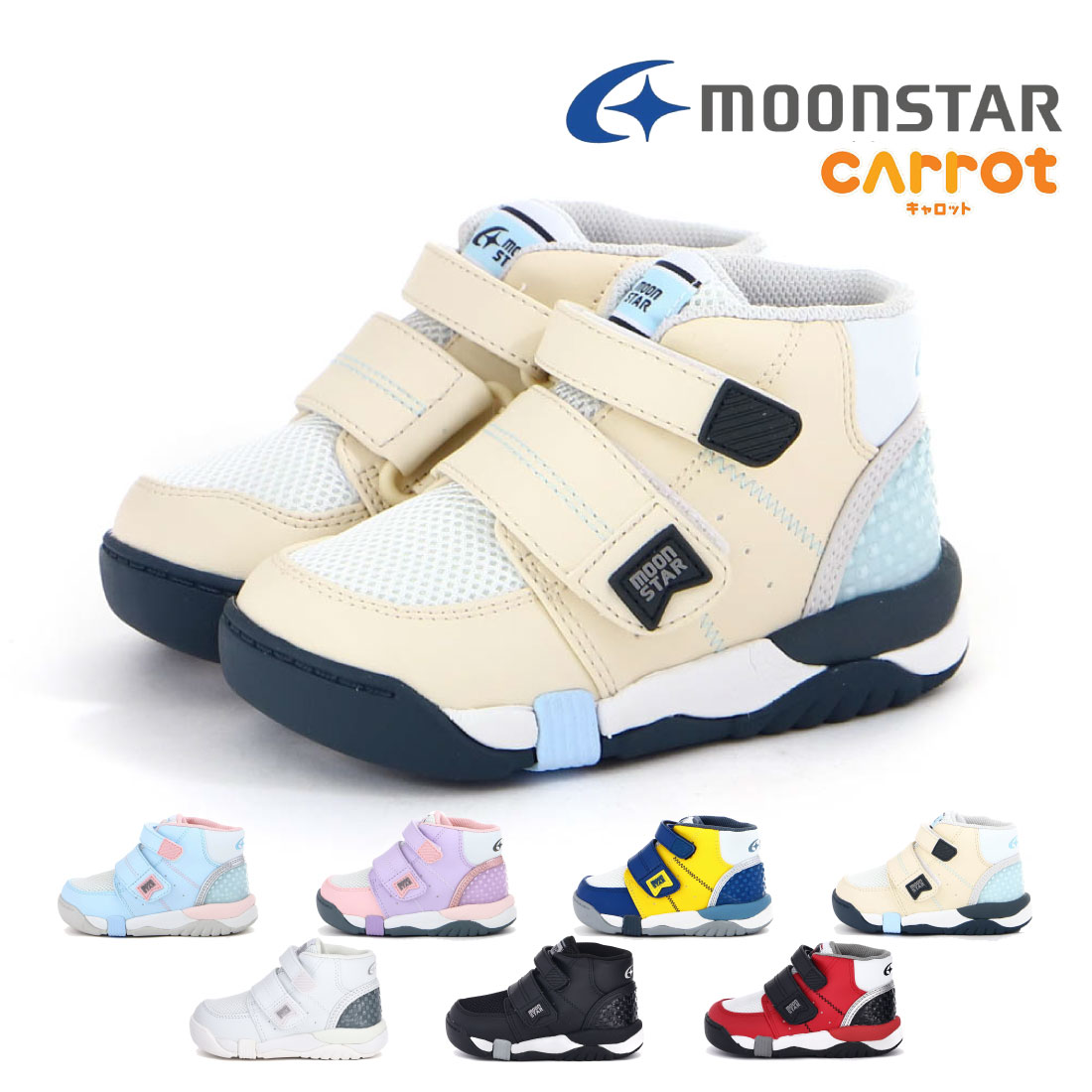 CRC2140 キッズ スニーカー 医療機関推奨 足首固定 偏平足 幅広 3E 2E