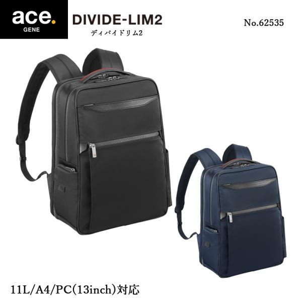 エースジーン(ace. GENE LABEL) DIVIDE-LIM2 ディバイドリム2 バックパック 62535 11L A4 PC収納 ビジネスバッグ リュック