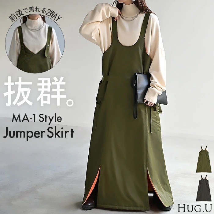 ワンピース MA-1 ジャンパースカート レディース ワンピ ロング ロングワンピース Aライン マキシ マキシワンピース ワンピ ロングワンピ ノースリーブ タンクトップ 重ね着 レイヤード 体型