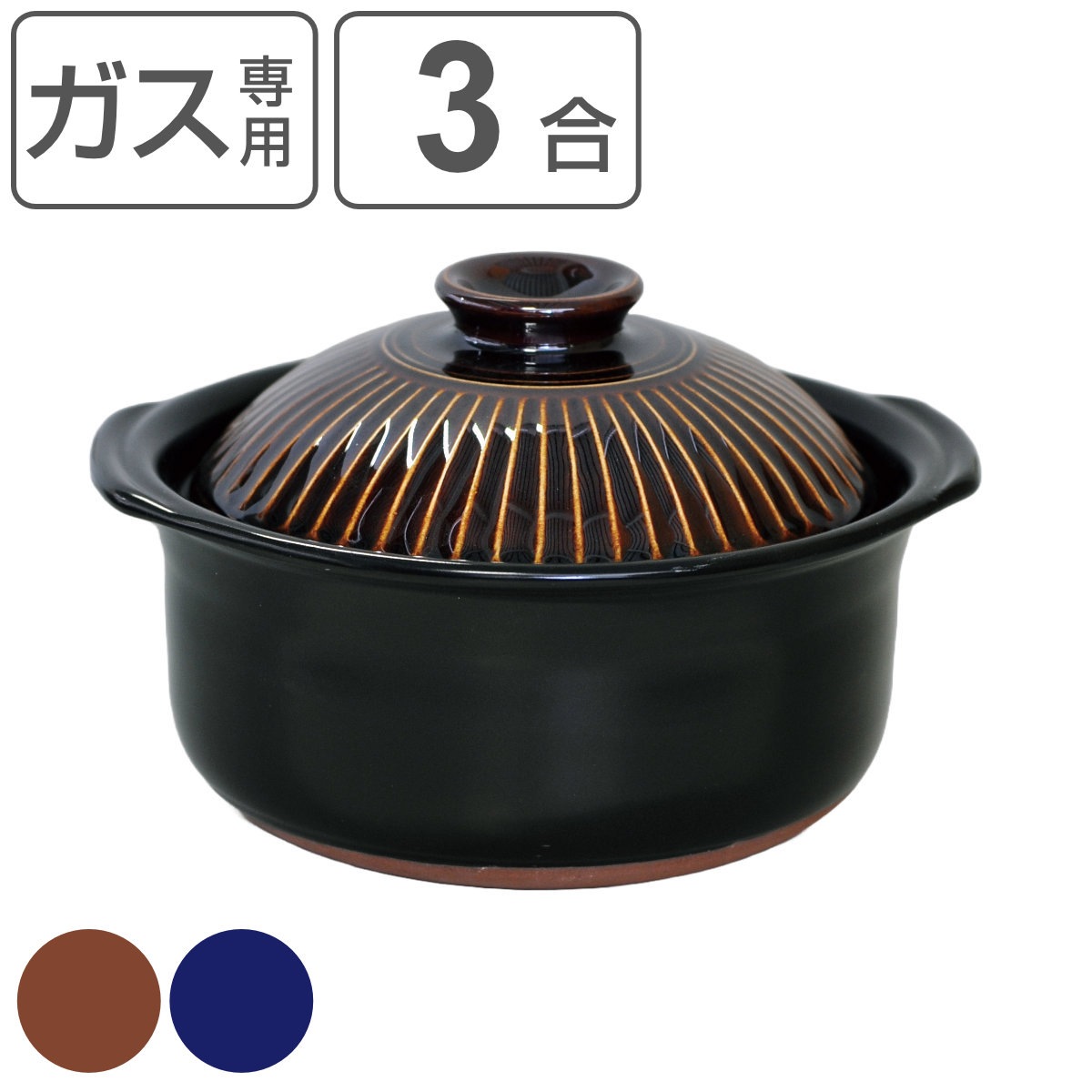 炊飯土鍋 3合炊 直火専用 菊花 ごはん鍋 二重蓋 萬古焼 日本製 ガス火対応 電子レンジ可 オーブン可 土鍋 炊飯鍋 ご飯鍋 万古焼 3合炊き 3合 炊飯 両手鍋 炊飯直火鍋 土鍋ご飯