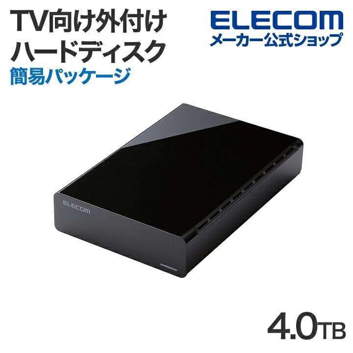 外付けHDD TV向け ハードディスク 4TB 外付け HDD Desktop Drive USB3.2(Gen1) 4.0TB ブラック ELD-STV040UBK