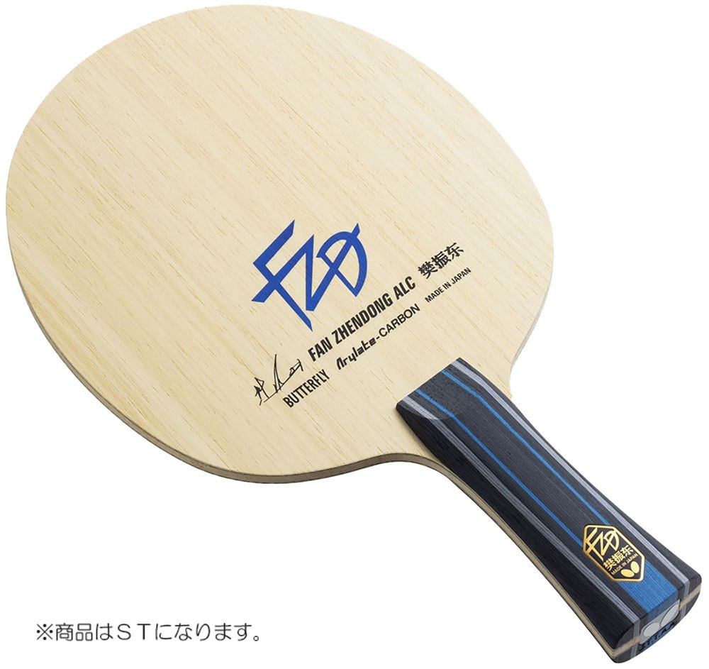 バタフライ BUT-37224 卓球シェークラケット 樊振東 ALC-ST BUT37224
