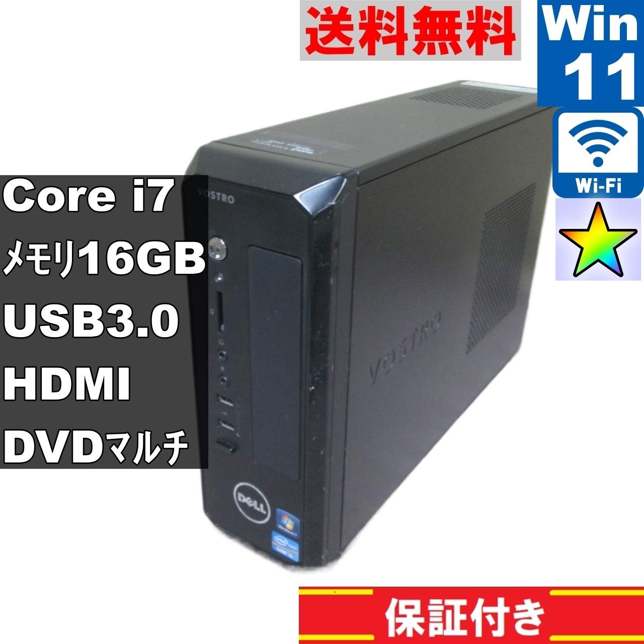 Vostro 270s【Core i7 3770】　16GBメモリ　【Windows11 Pro】Office／スリム型／長期保証 [91554]