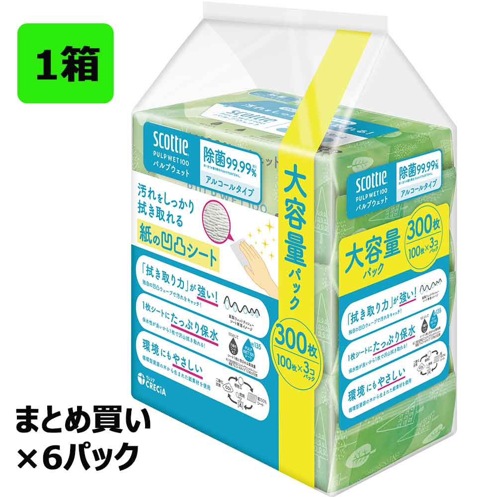日本製紙クレシア スコッティ ウェットティシュー 除菌 アルコールタイプ PULP WET 100枚 3個パック ×6パック 1ケース 合計18個 77071 まとめ買い 1箱