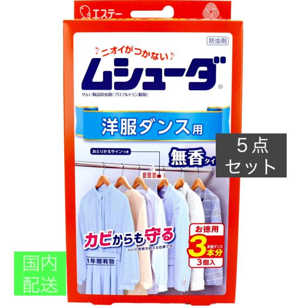 ムシューダ 1年間有効 洋服ダンス用防虫剤 3個入 x10個セット